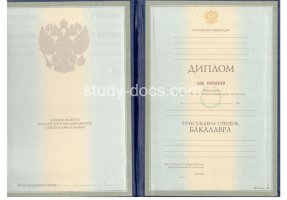 Диплом бакалавра 1997-2003 в Благовещенске