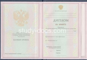 Диплом колледжа 1997-2002 в Благовещенске