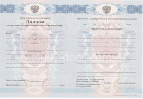 Диплом колледжа 2011-2013 в Благовещенске
