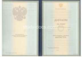 Диплом магистра 1997-2003 в Благовещенске