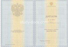 Диплом магистра 2010-2013 в Благовещенске