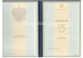 Диплом специалиста 1997-2003 в Благовещенске