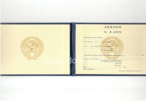 Диплом техникума ссср старого образца в Благовещенске