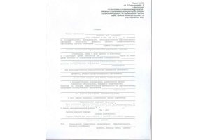 Справка в военкомат в Благовещенске