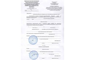 Справка вызов на сессию в Благовещенске