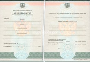 Свидетельство о повышении квалификации в Благовещенске